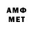 Меф кристаллы Gilfredo Oquendo