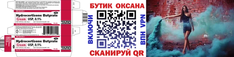 БУТИРАТ Butirat  купить закладку  Ковров 