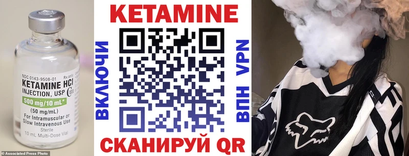 Кетамин VHQ Ковров