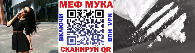 МЯУ-МЯУ мука  Ковров 