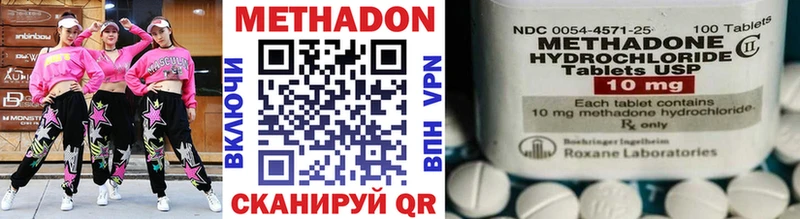 Метадон methadone  Ковров 